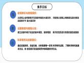 人教版（2019）高中化學(xué)必修第一冊(cè)1.2.3《離子反應(yīng)的應(yīng)用》課件