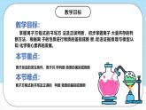人教版（2019）高中化學(xué)必修第一冊(cè)1.2.3《離子反應(yīng)的應(yīng)用》課件