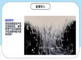 人教版（2019）高中化學(xué)必修第一冊(cè)1.2.3《離子反應(yīng)的應(yīng)用》課件