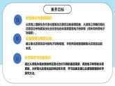 人教版（2019）高中化學(xué)必修第一冊1.3.1《氧化還原反應(yīng)》課件