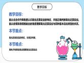 人教版（2019）高中化學(xué)必修第一冊1.3.1《氧化還原反應(yīng)》課件