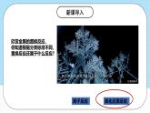 人教版（2019）高中化學(xué)必修第一冊1.3.1《氧化還原反應(yīng)》課件