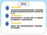 人教版（2019）高中化學(xué)必修第一冊1.3.2《氧化劑還原劑》課件