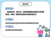 人教版（2019）高中化學(xué)必修第一冊1.3.2《氧化劑還原劑》課件