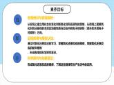 人教版（2019）高中化學(xué)必修第一冊1.3.3《氧化還原反應(yīng)規(guī)律及配平》課件