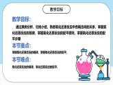 人教版（2019）高中化學(xué)必修第一冊1.3.3《氧化還原反應(yīng)規(guī)律及配平》課件