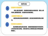 人教版（2019）高中化學(xué)必修第一冊2.1.2《鈉的幾種化合物》課件