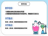 人教版（2019）高中化學(xué)必修第一冊2.1.2《鈉的幾種化合物》課件