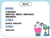 人教版（2019）高中化學(xué)必修第一冊2.2.1《氯氣的性質(zhì)》課件