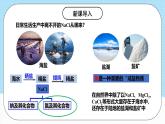 人教版（2019）高中化學(xué)必修第一冊2.2.1《氯氣的性質(zhì)》課件