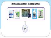 人教版（2019）高中化學(xué)必修第一冊2.2.1《氯氣的性質(zhì)》課件