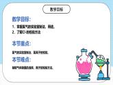 人教版（2019）高中化學(xué)必修第一冊2.2.2《氯氣的實驗室制法》課件