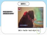 人教版（2019）高中化學(xué)必修第一冊2.2.2《氯氣的實驗室制法》課件