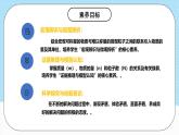 人教版（2019）高中化學(xué)必修第一冊2.3.1《物質(zhì)的量的單位——摩爾》課件