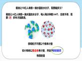 人教版（2019）高中化學(xué)必修第一冊2.3.1《物質(zhì)的量的單位——摩爾》課件