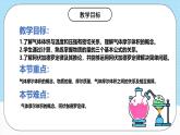 人教版（2019）高中化學(xué)必修第一冊2.3.2《氣體摩爾體積》課件