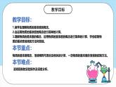 人教版（2019）高中化學(xué)必修第一冊2.3.3《物質(zhì)的量濃度》課件