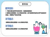 人教版（2019）高中化學(xué)必修第一冊(cè)3.1.1《鐵的單質(zhì)》課件