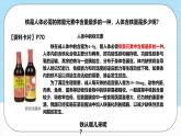 人教版（2019）高中化學(xué)必修第一冊(cè)3.1.1《鐵的單質(zhì)》課件
