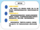 人教版（2019）高中化學(xué)必修第一冊(cè)3.1.3《鐵鹽和亞鐵鹽》課件