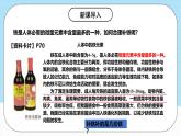 人教版（2019）高中化學(xué)必修第一冊(cè)3.1.3《鐵鹽和亞鐵鹽》課件