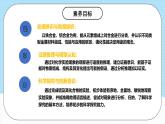 人教版（2019）高中化學必修第一冊3.2.1《鐵合金鋁和鋁合金》課件