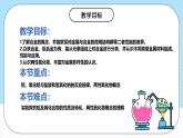 人教版（2019）高中化學必修第一冊3.2.1《鐵合金鋁和鋁合金》課件