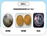 人教版（2019）高中化學必修第一冊3.2.1《鐵合金鋁和鋁合金》課件