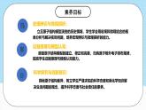 人教版（2019）高中化學(xué)必修第一冊(cè)4.1.1《原子結(jié)構(gòu)》課件