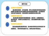 人教版（2019）高中化學(xué)必修第一冊(cè)4.1.3《原子結(jié)構(gòu)與元素的性質(zhì)堿金屬元素》課件