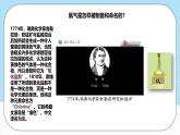 人教版（2019）高中化學(xué)必修第一冊(cè)4.1.4《原子結(jié)構(gòu)與元素的性質(zhì)鹵族元素》課件