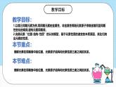 人教版（2019）高中化學必修第一冊4.2.2《元素周期表和元素周期律的應(yīng)用》課件