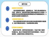 人教版（2019）高中化學必修第一冊4.3.2《共價鍵》課件