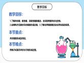 人教版（2019）高中化學必修第一冊4.3.2《共價鍵》課件