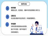 人教版（2019）高中化學(xué)選擇性必修第一冊1.1.1《反應(yīng)熱焓變》課件