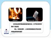 人教版（2019）高中化學(xué)選擇性必修第一冊1.1.1《反應(yīng)熱焓變》課件