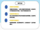 人教版（2019）高中化學(xué)選擇性必修第一冊1.1.2《熱化學(xué)方程式燃燒熱》課件