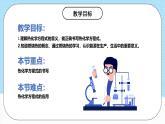 人教版（2019）高中化學(xué)選擇性必修第一冊1.1.2《熱化學(xué)方程式燃燒熱》課件