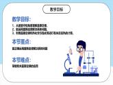 人教版（2019）高中化學選擇性必修第一冊1.2.1《反應熱的計算蓋斯定律》課件
