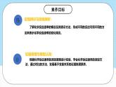 人教版（2019）高中化學(xué)選擇性必修第一冊2.1.1《化學(xué)反應(yīng)速率》課件