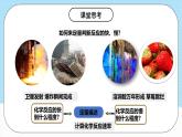 人教版（2019）高中化學(xué)選擇性必修第一冊2.1.1《化學(xué)反應(yīng)速率》課件