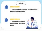 人教版（2019）高中化學(xué)選擇性必修第一冊2.1.2《活化能》課件