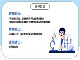 人教版（2019）高中化學(xué)選擇性必修第一冊2.1.2《活化能》課件