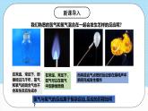 人教版（2019）高中化學(xué)選擇性必修第一冊2.1.2《活化能》課件