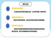 人教版（2019）高中化學(xué)選擇性必修第一冊(cè)2.2.1《化學(xué)平衡狀態(tài)》課件