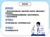 人教版（2019）高中化學(xué)選擇性必修第一冊(cè)2.2.1《化學(xué)平衡狀態(tài)》課件