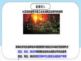 人教版（2019）高中化學(xué)選擇性必修第一冊(cè)2.2.1《化學(xué)平衡狀態(tài)》課件