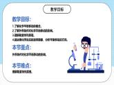 人教版（2019）高中化學(xué)選擇性必修第一冊(cè)2.2.2《影響化學(xué)平衡的因素》課件