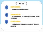 人教版（2019）高中化學(xué)選擇性必修第一冊(cè)2.2.3《化學(xué)平衡圖像》課件