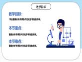 人教版（2019）高中化學(xué)選擇性必修第一冊(cè)2.2.3《化學(xué)平衡圖像》課件